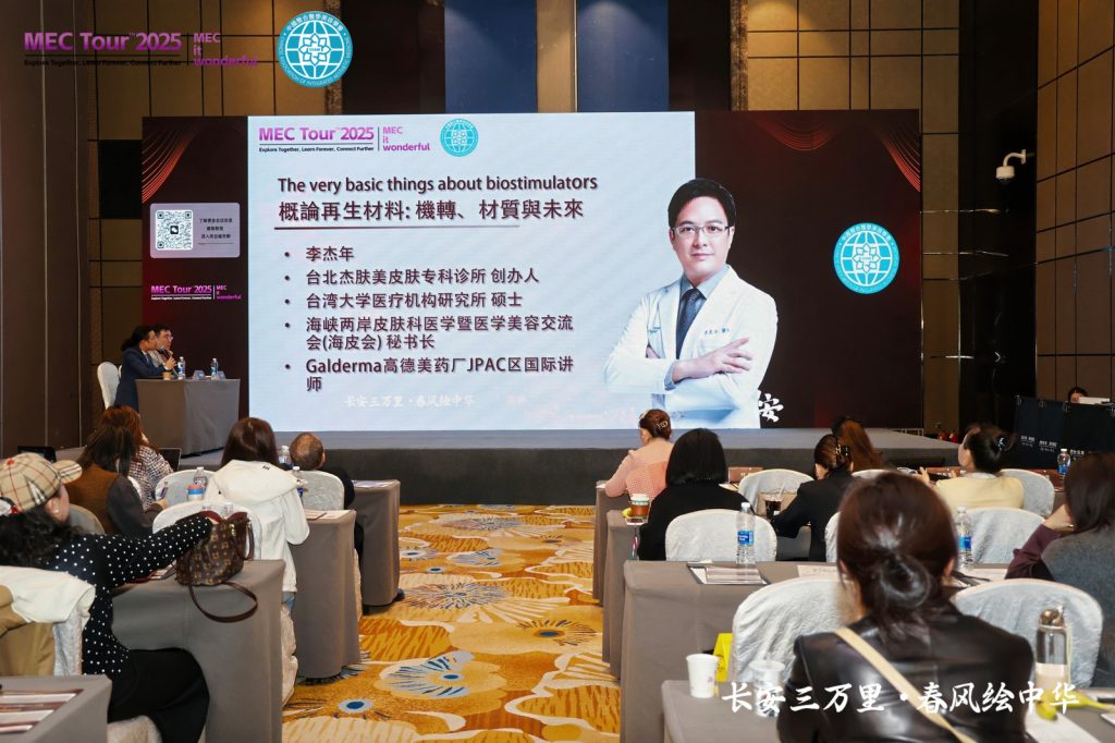西安MEC再生材質注射高峰論壇